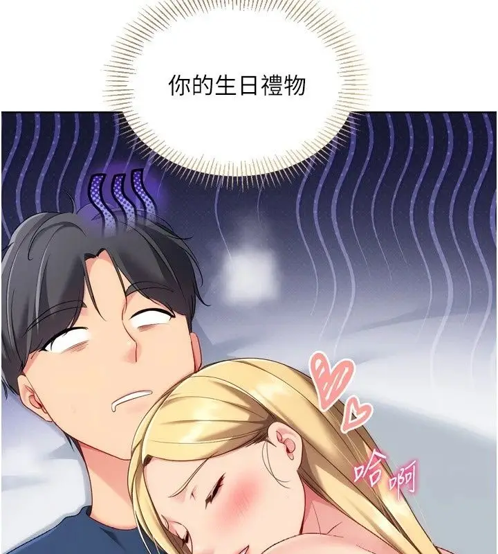 漫画《Set up!排球少女》第116话第158张图