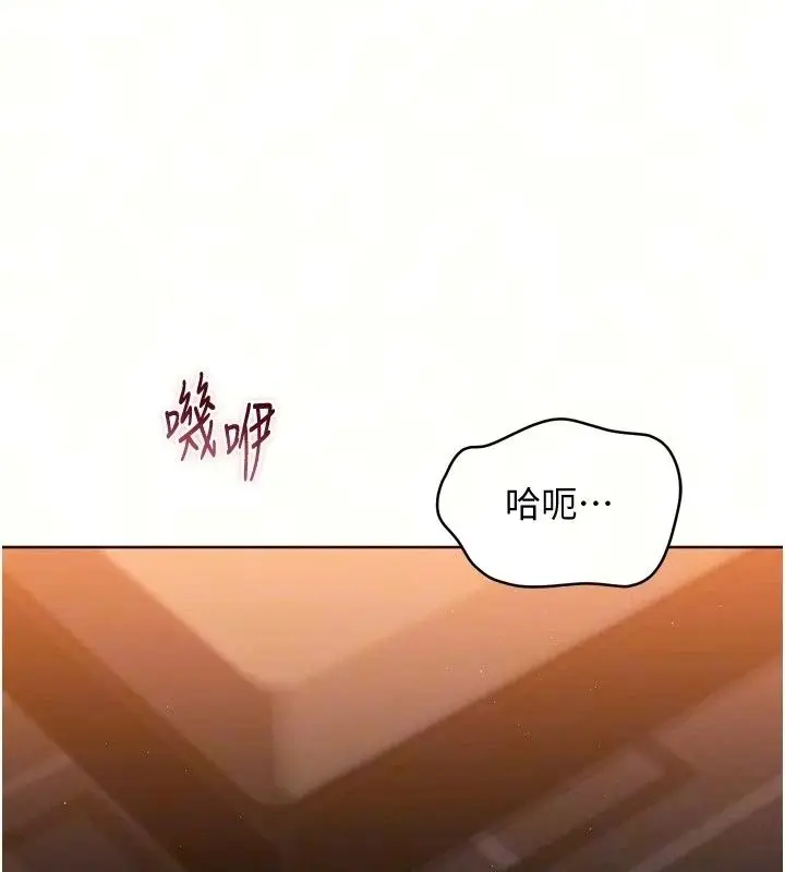 漫画《Set up!排球少女》第116话第21张图