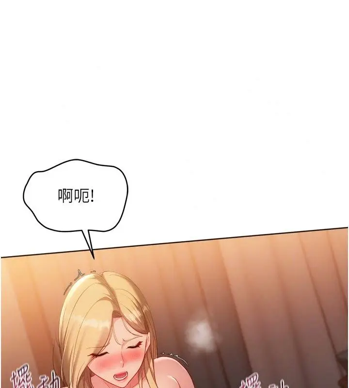 漫画《Set up!排球少女》第116话第23张图
