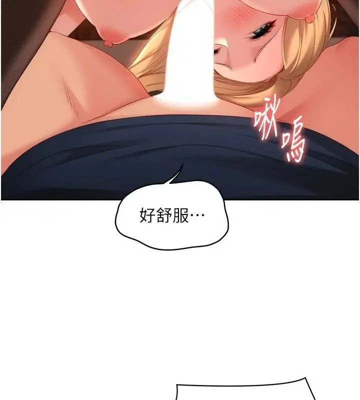 漫画《Set up!排球少女》第116话第3张图