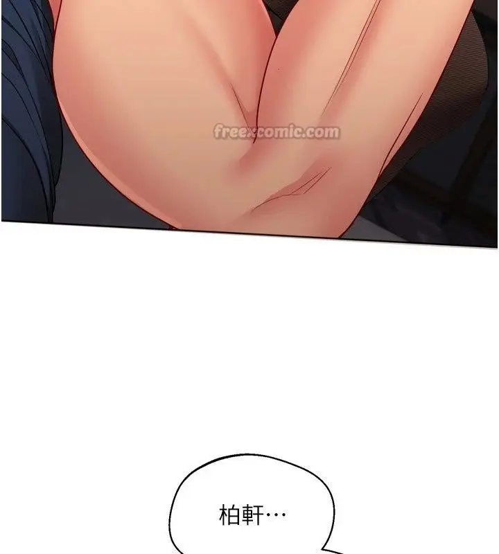 漫画《Set up!排球少女》第116话第30张图