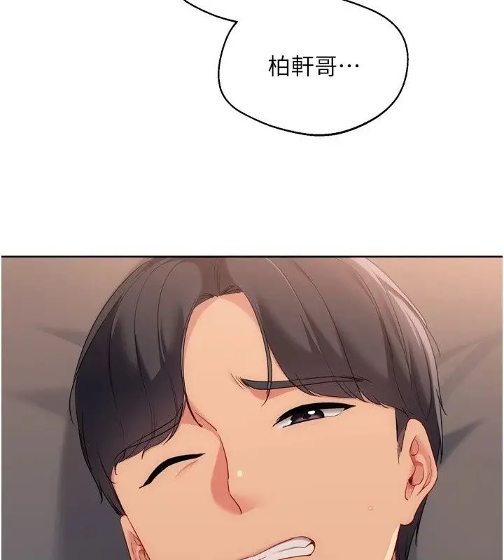 漫画《Set up!排球少女》第116话第31张图