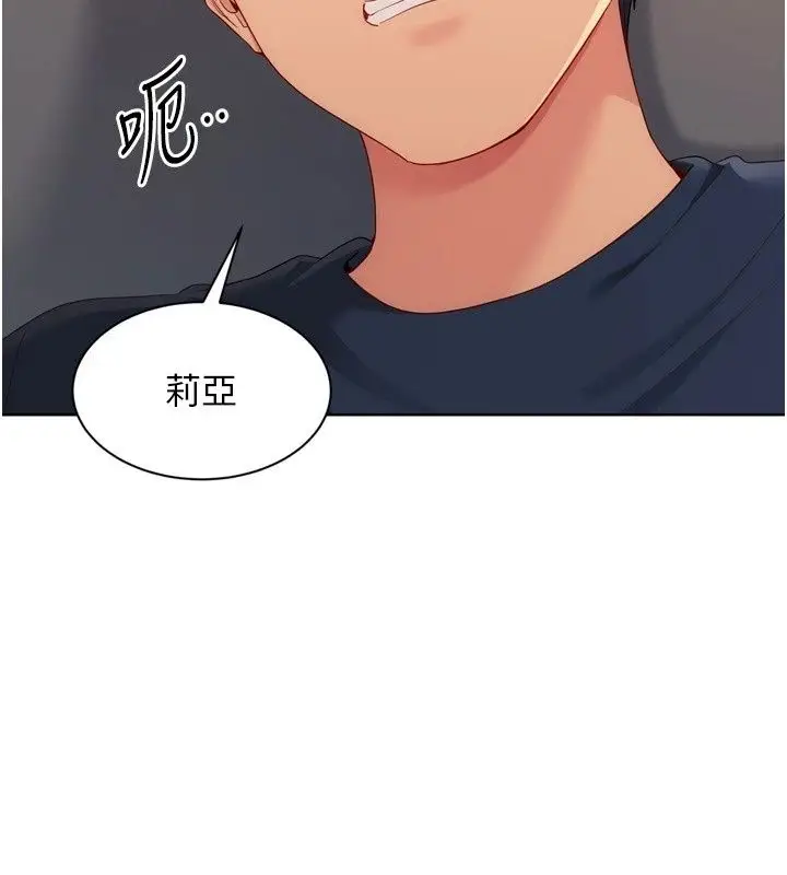 漫画《Set up!排球少女》第116话第32张图