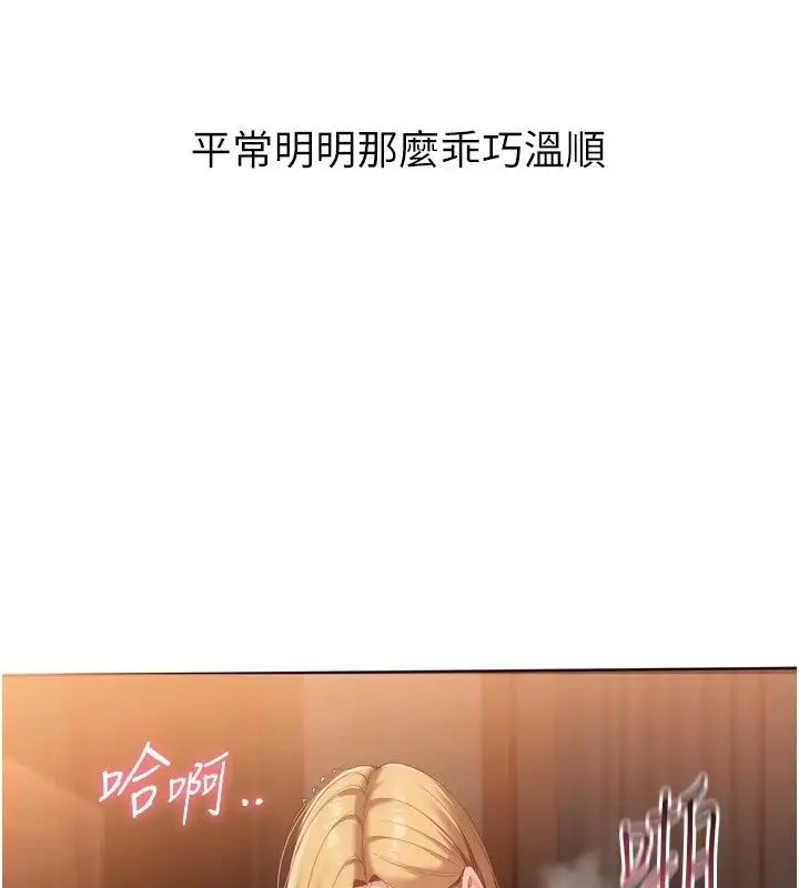 漫画《Set up!排球少女》第116话第33张图
