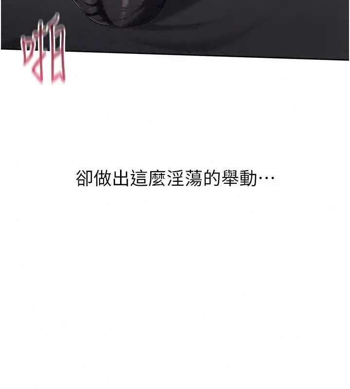 漫画《Set up!排球少女》第116话第36张图