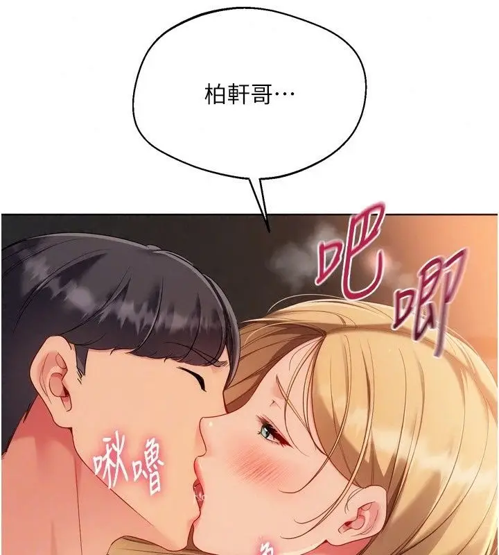 漫画《Set up!排球少女》第116话第37张图