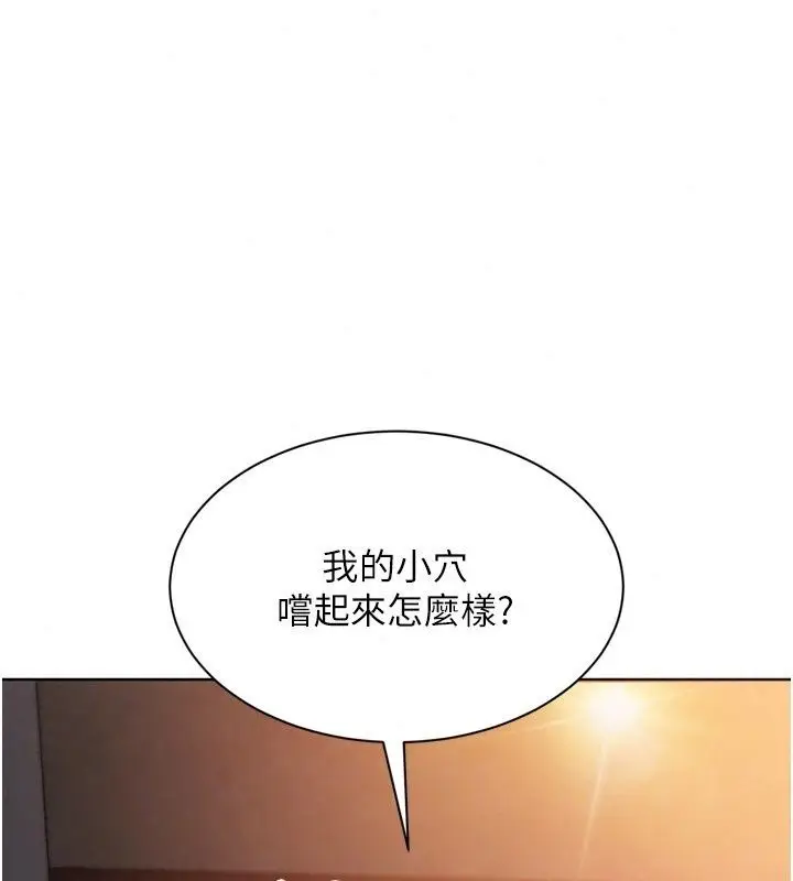 漫画《Set up!排球少女》第116话第39张图