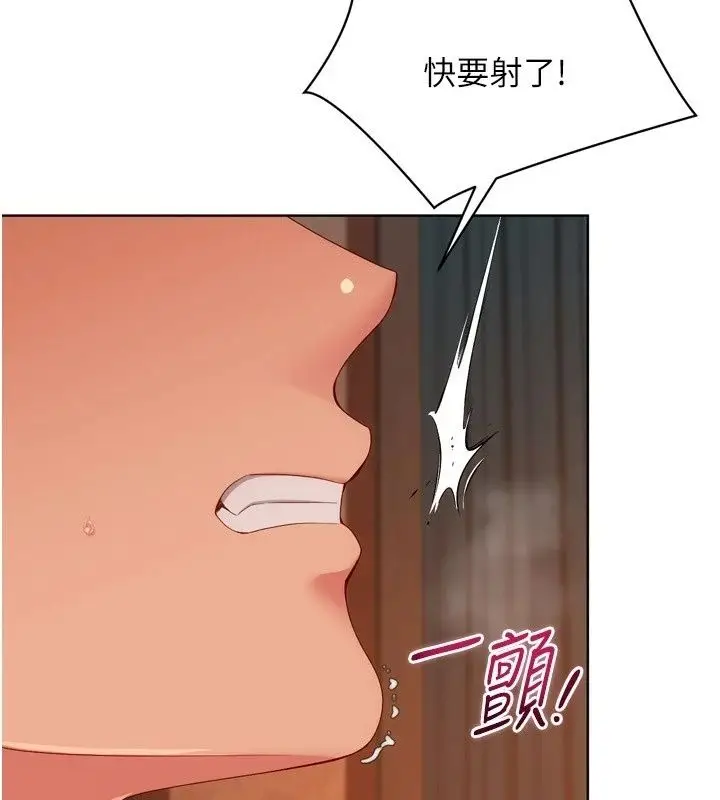 漫画《Set up!排球少女》第116话第4张图