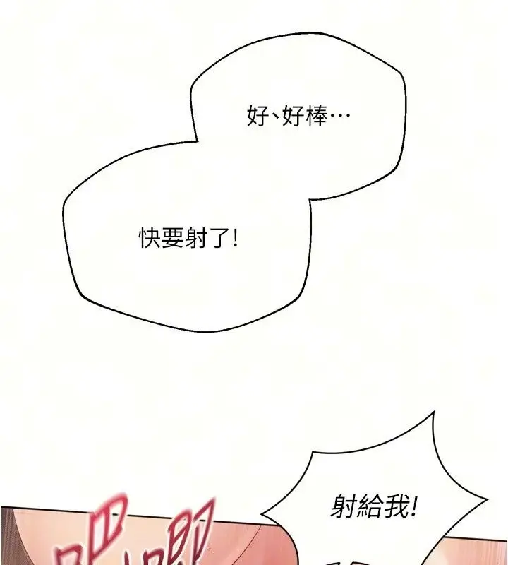 漫画《Set up!排球少女》第116话第43张图
