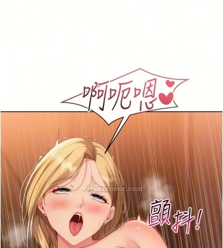 漫画《Set up!排球少女》第116话第45张图