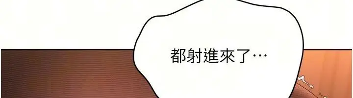 漫画《Set up!排球少女》第116话第48张图