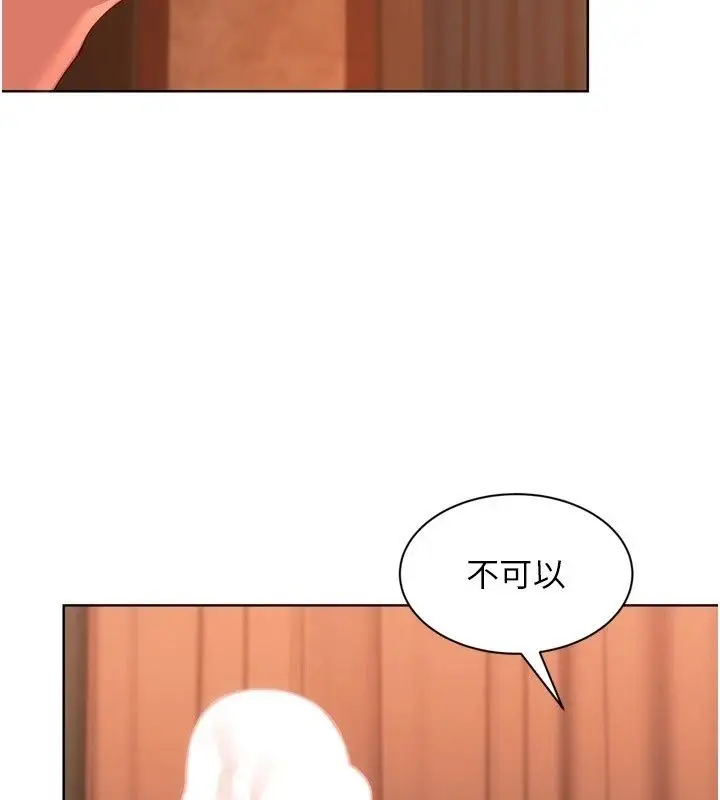 漫画《Set up!排球少女》第116话第5张图