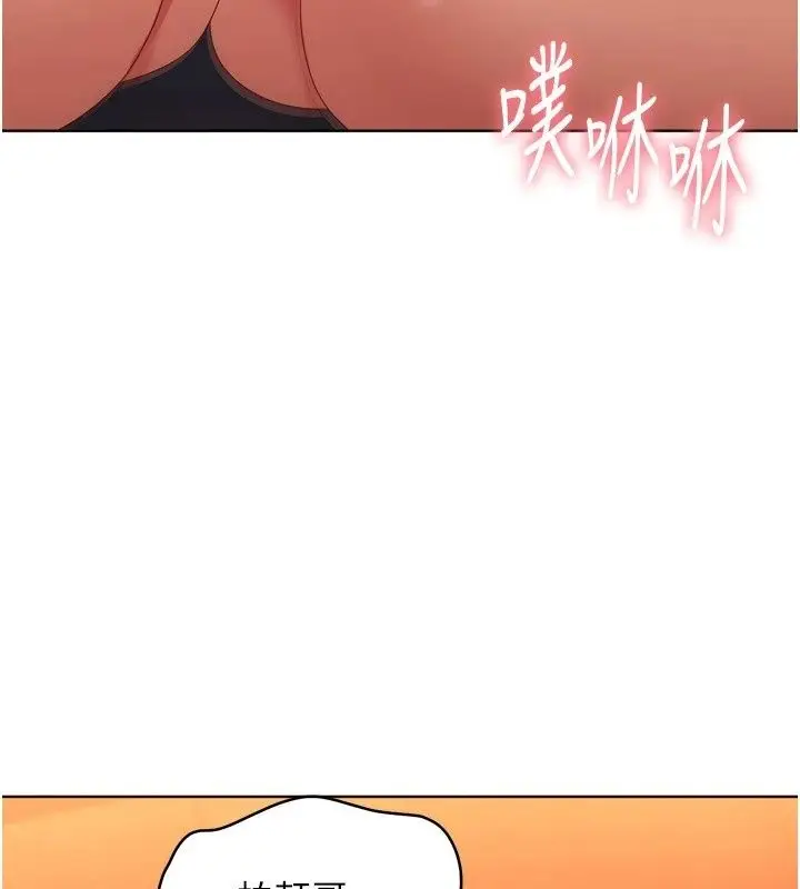 漫画《Set up!排球少女》第116话第50张图