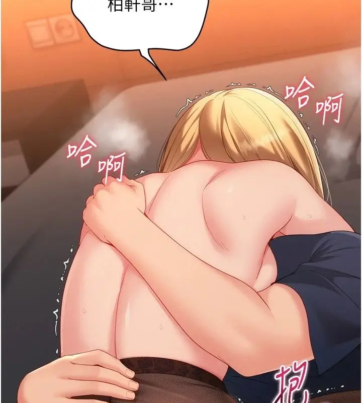 漫画《Set up!排球少女》第116话第51张图