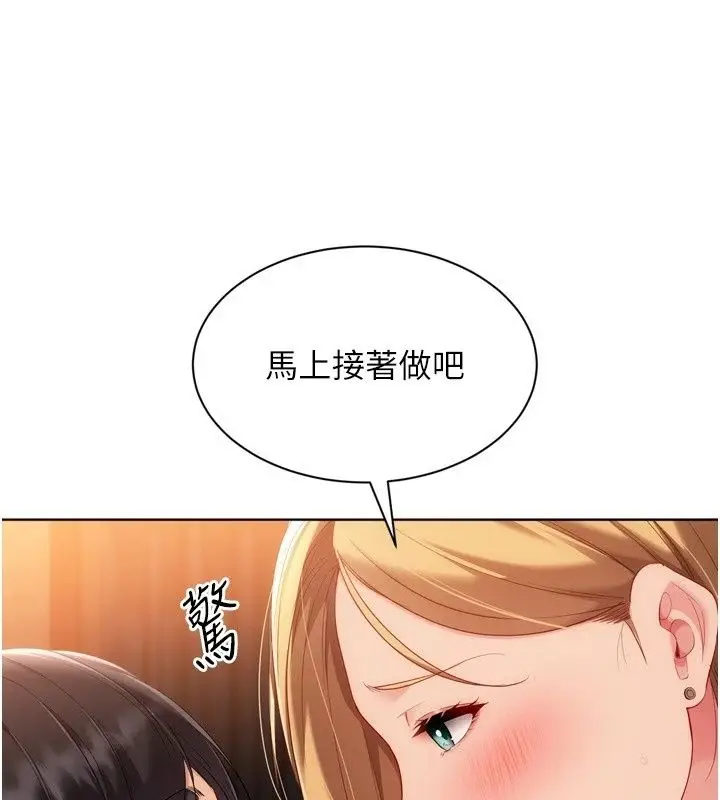 漫画《Set up!排球少女》第116话第53张图