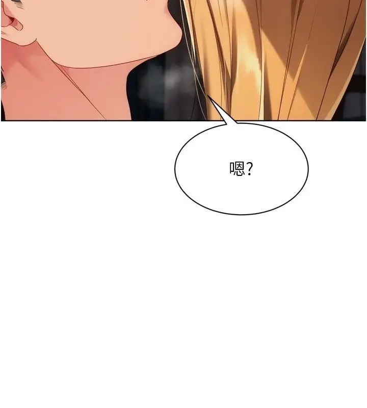 漫画《Set up!排球少女》第116话第55张图