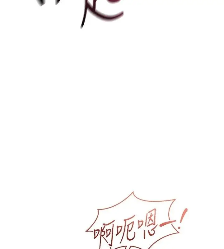 漫画《Set up!排球少女》第116话第57张图