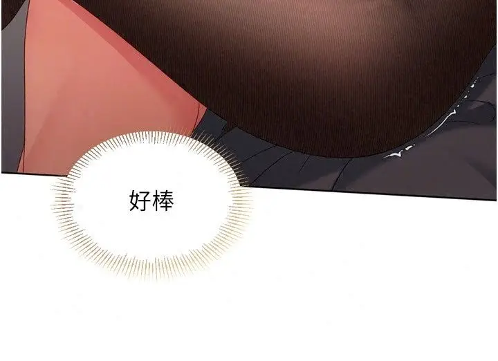 漫画《Set up!排球少女》第116话第62张图