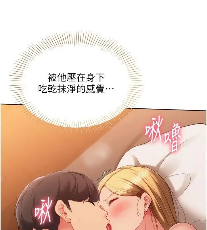 漫画《Set up!排球少女》第116话第63张图