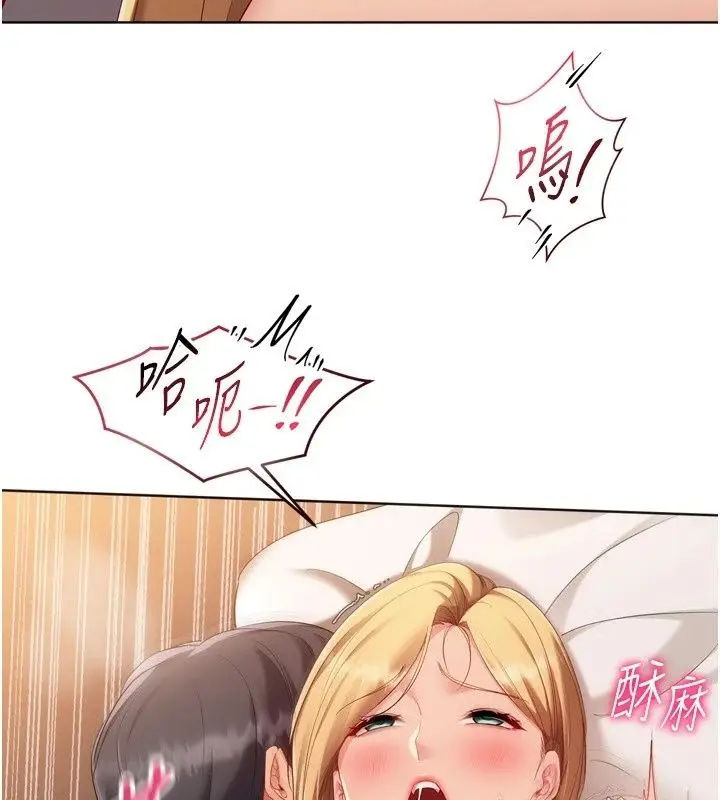 漫画《Set up!排球少女》第116话第67张图