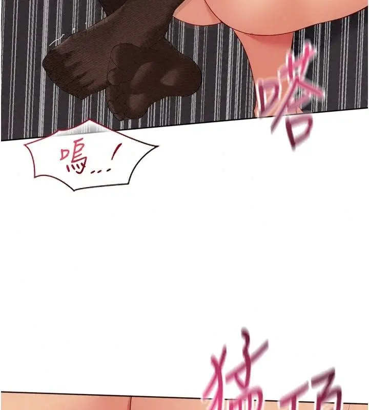 漫画《Set up!排球少女》第116话第70张图