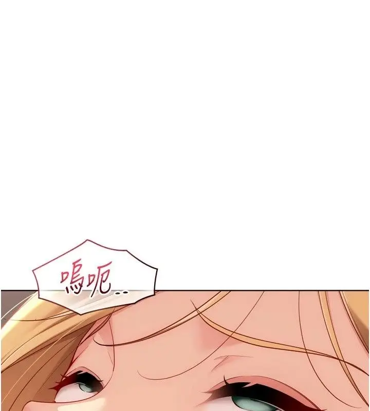 漫画《Set up!排球少女》第116话第79张图