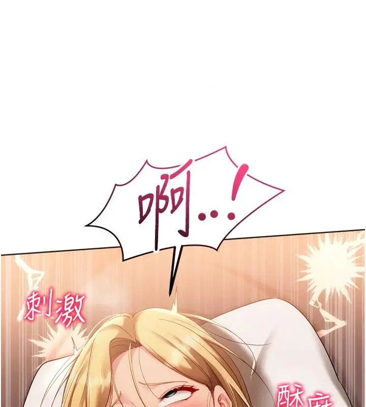 漫画《Set up!排球少女》第116话第81张图