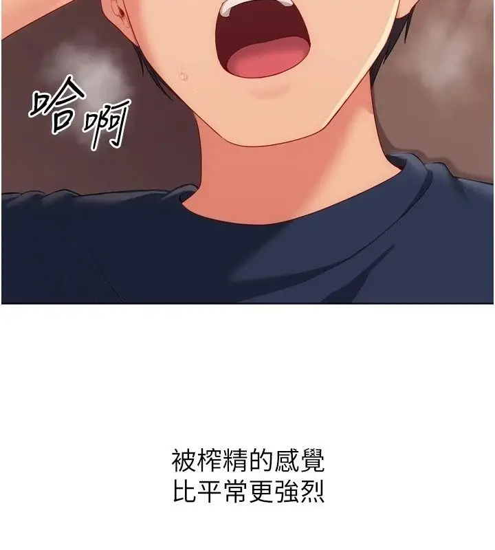 漫画《Set up!排球少女》第116话第87张图