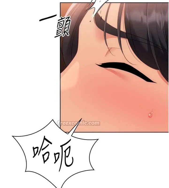 漫画《Set up!排球少女》第116话第90张图