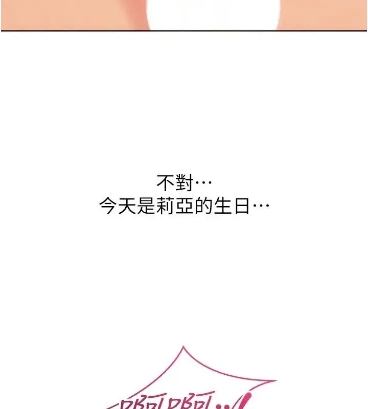 漫画《Set up!排球少女》第116话第92张图