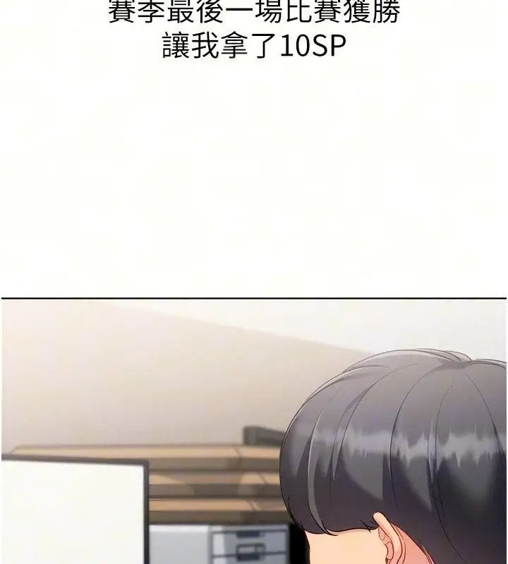 漫画《Set up!排球少女》第117话第103张图