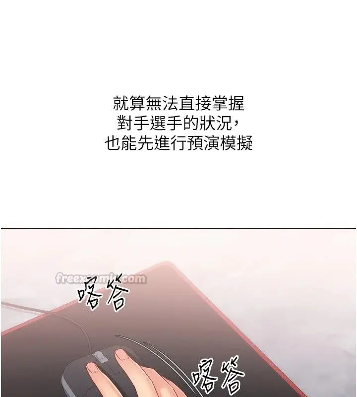 漫画《Set up!排球少女》第117话第105张图