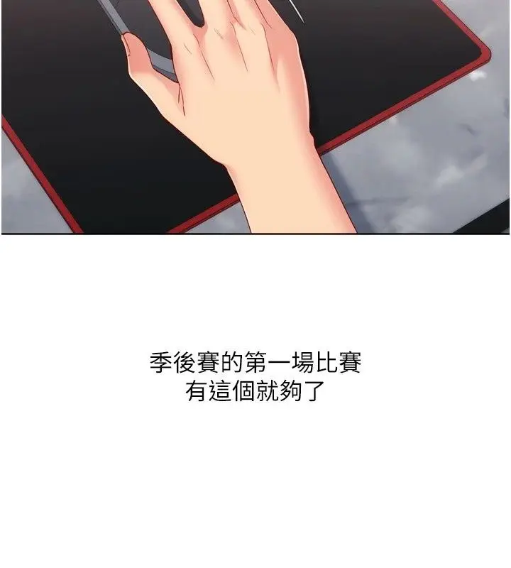 漫画《Set up!排球少女》第117话第106张图