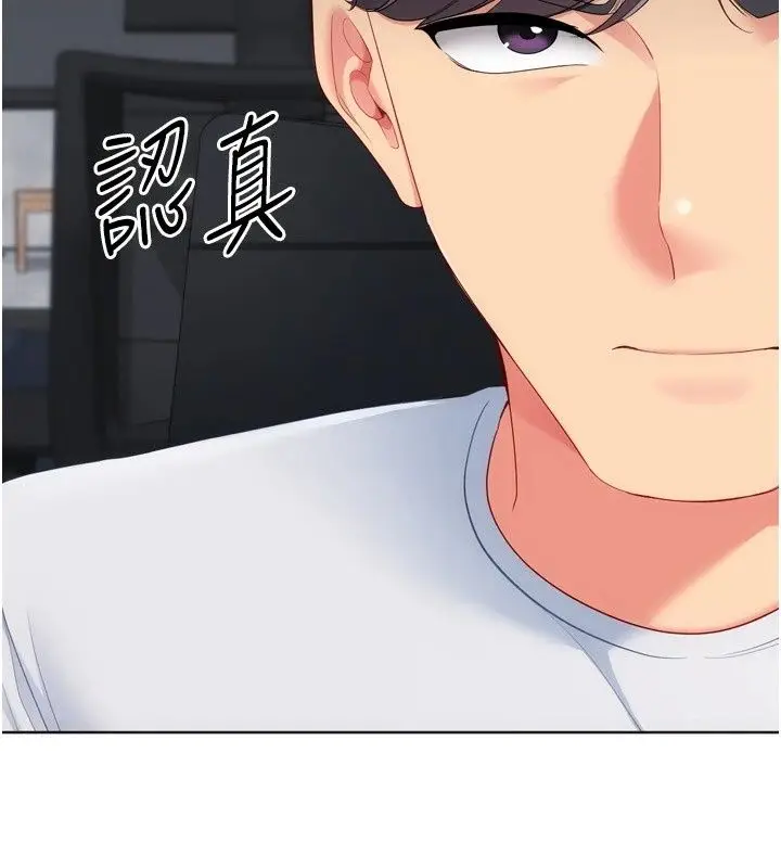 漫画《Set up!排球少女》第117话第111张图