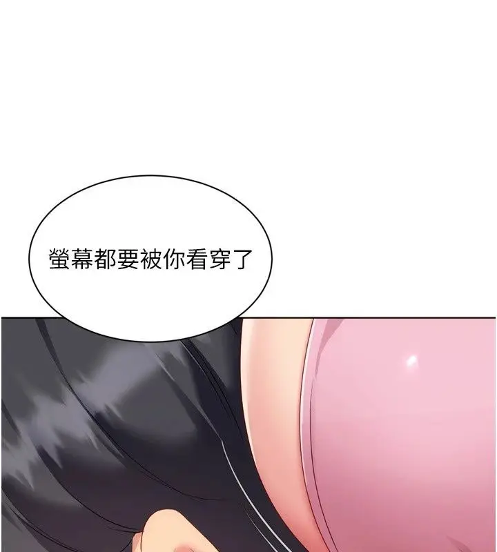 漫画《Set up!排球少女》第117话第112张图