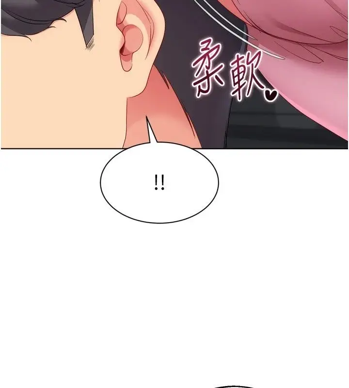 漫画《Set up!排球少女》第117话第113张图