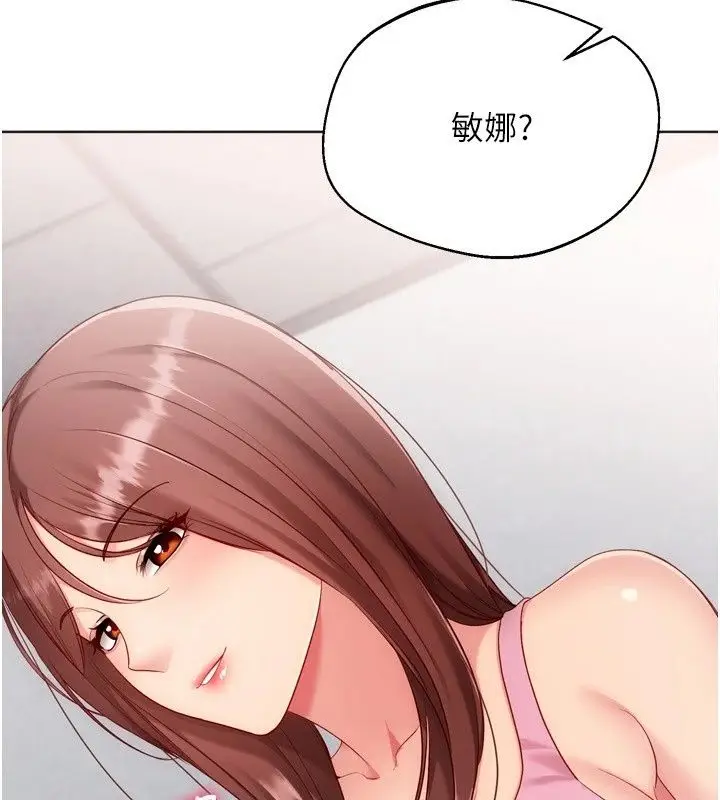 漫画《Set up!排球少女》第117话第114张图