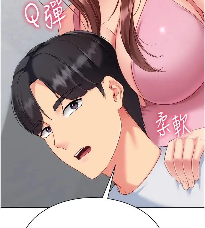 漫画《Set up!排球少女》第117话第115张图