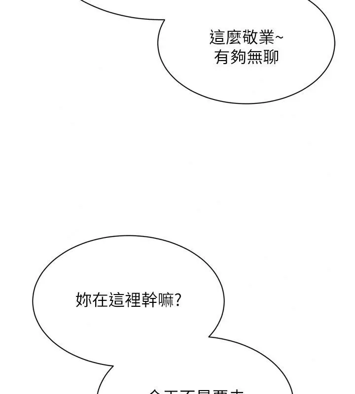 漫画《Set up!排球少女》第117话第117张图