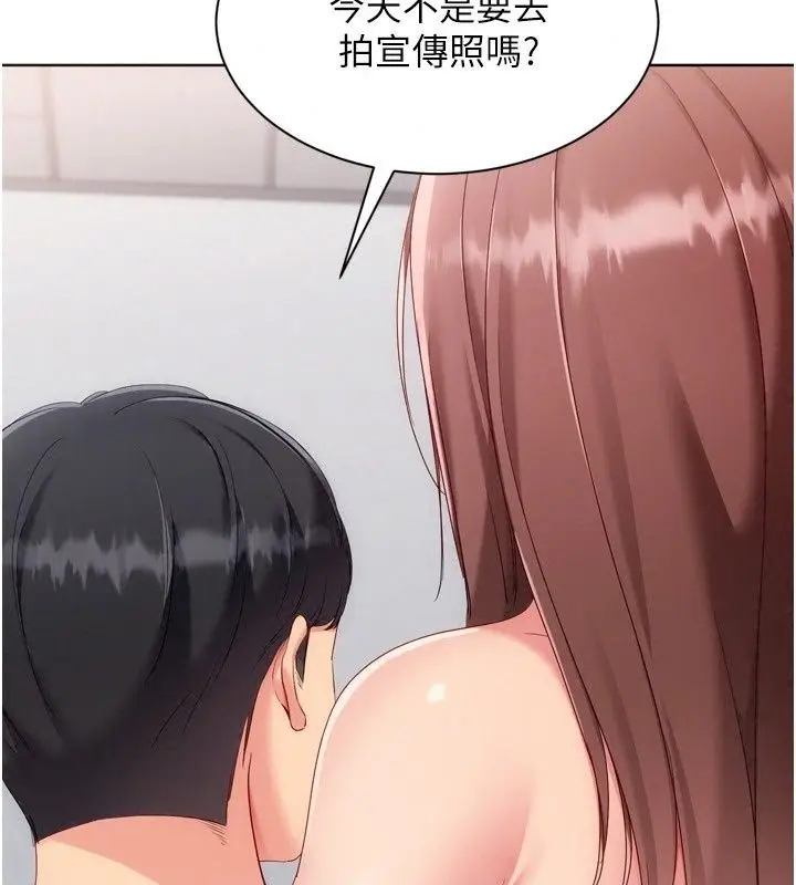 漫画《Set up!排球少女》第117话第118张图