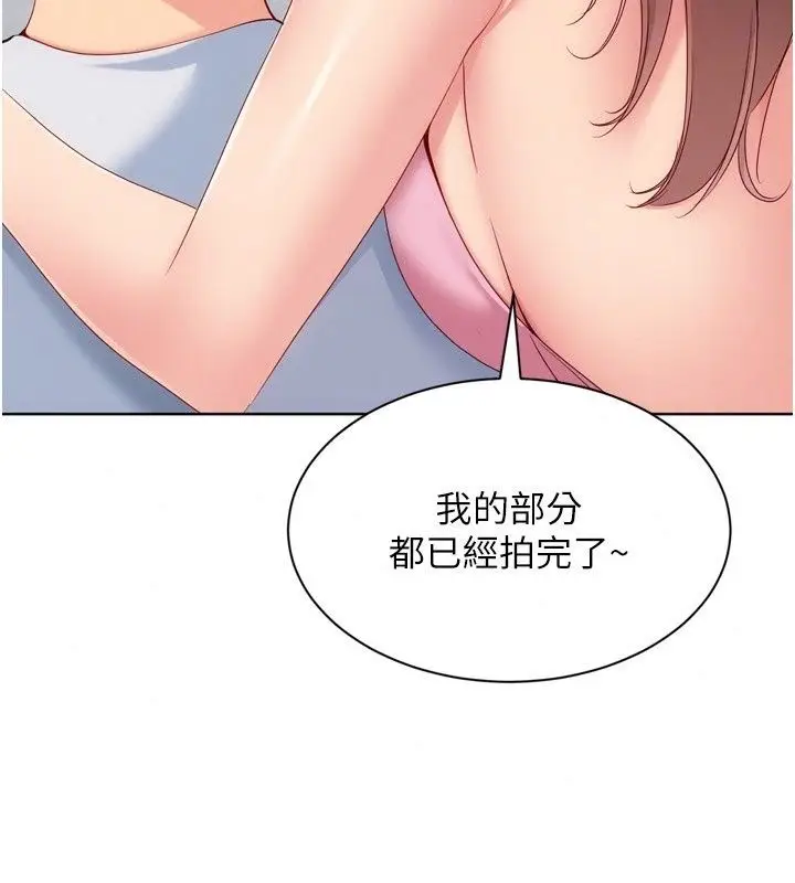 漫画《Set up!排球少女》第117话第119张图