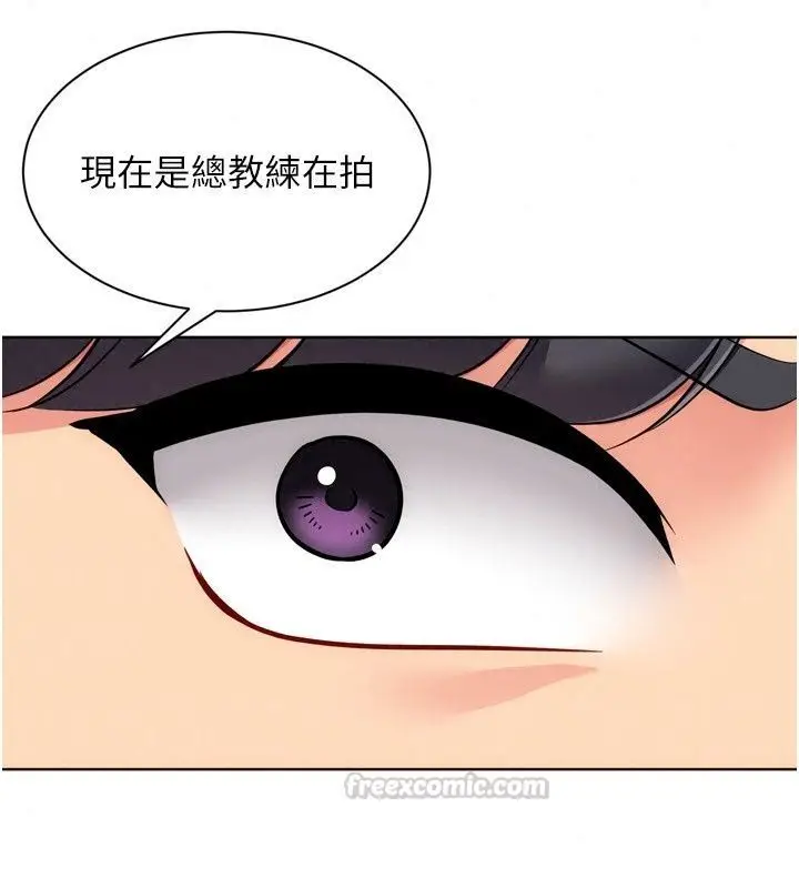 漫画《Set up!排球少女》第117话第120张图
