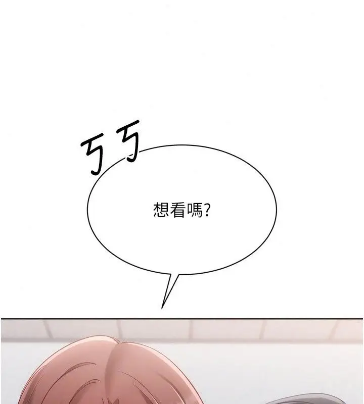 漫画《Set up!排球少女》第117话第121张图