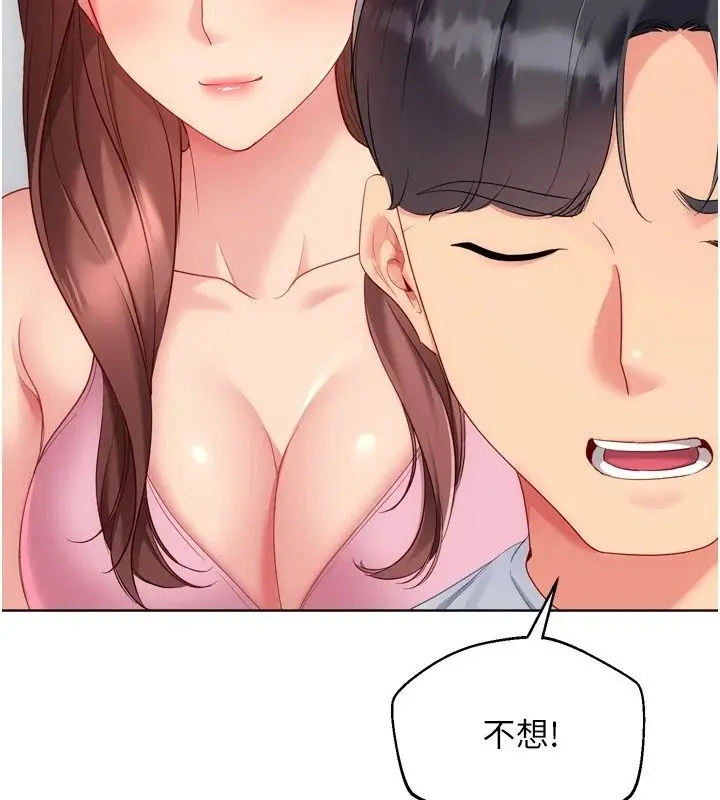 漫画《Set up!排球少女》第117话第123张图