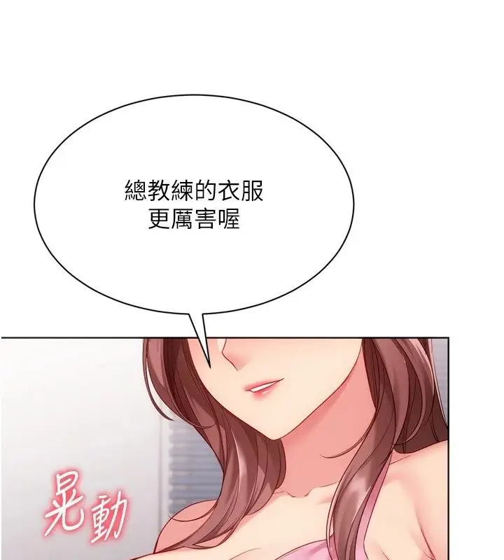 漫画《Set up!排球少女》第117话第125张图