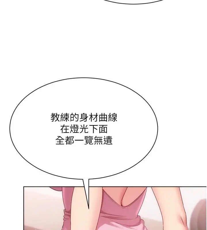 漫画《Set up!排球少女》第117话第127张图
