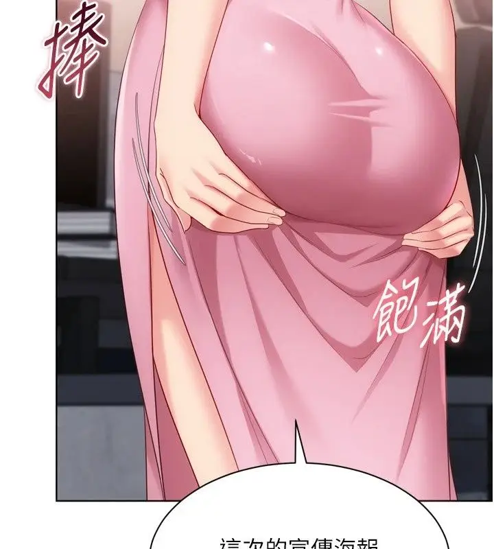 漫画《Set up!排球少女》第117话第128张图