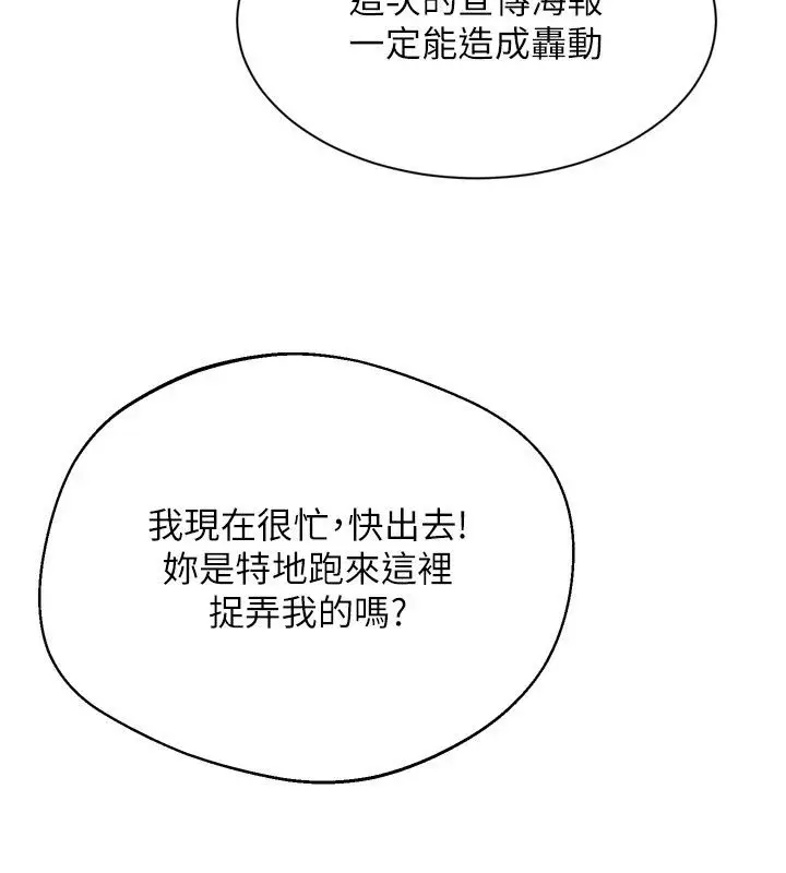 漫画《Set up!排球少女》第117话第129张图