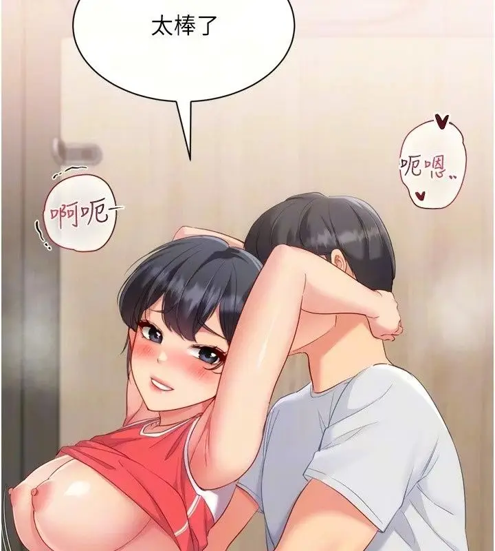 漫画《Set up!排球少女》第117话第13张图