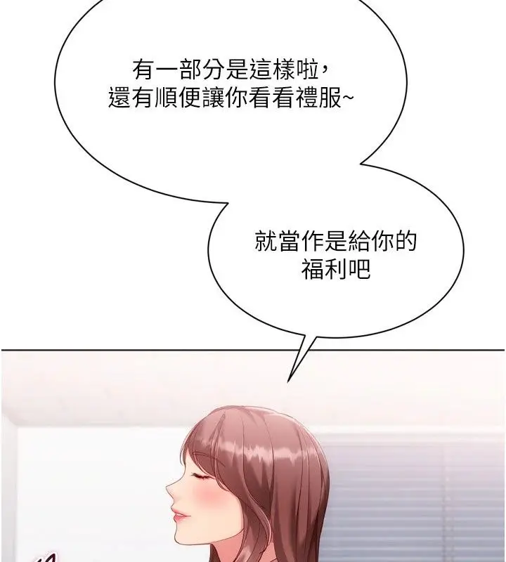 漫画《Set up!排球少女》第117话第131张图